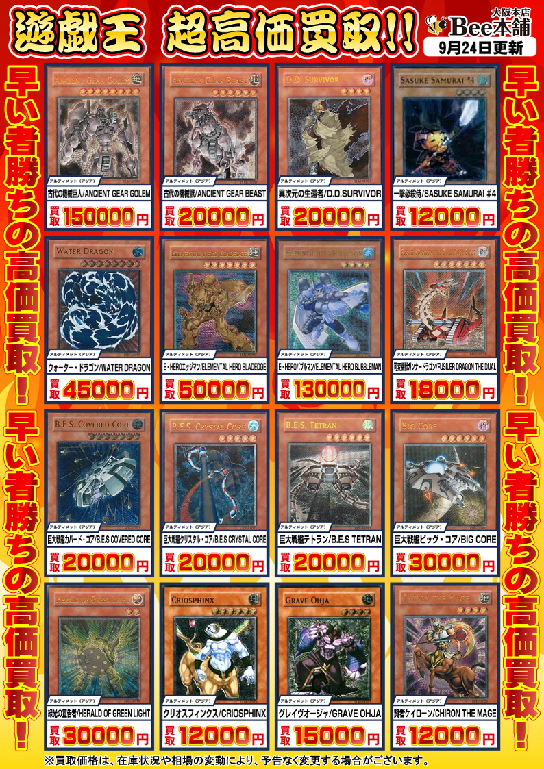 遊戯王 記憶破壊者 旧アジア版レリーフアルティメット