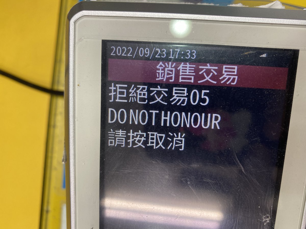 在花蓮市下单買了個DJI action 3，期货，无现货。银联付款3645元人民币。比在DJI的中国价格贵645块。 Apple Pay  走银联，NFC支付，居然被拒绝交易，提示do not honour , 进入华夏银行APP没找到境外消费限制，换一台台刷卡机NFC刷Apple  pay提示输入取款密码，总算付款成功。