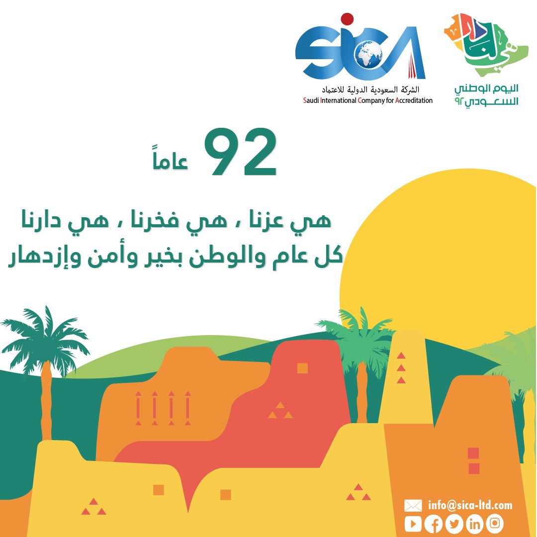 SICA_Riyadh's tweet photo. #اليوم_الوطني_السعودي_92 #اليوم_الوطني_السعودي92 🇸🇦🎊🎉🗓️💚🤍
#saudinationalday92 #SaudiNationalDay2022 https://t.co/nEqEbBPNQV