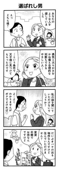 天子様も宣伝(電子準備中) 
