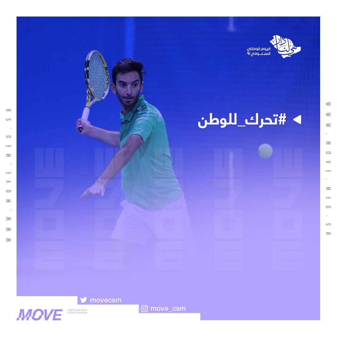 MOVEcsm's tweet photo. بكوادرنا الوطنية نفتخر، وبأبنائنا نرتقي
#طال_عمر_الدار بأمنها وأمانها، بشبابها ورؤيتها 

وانطلاقًا من حرصنا على صحة أفراد المجتمع، ولننعم بحياة صحية نساهم بها في نماء وطننا الغالي 🇸🇦
ندعوكم للمشاركة في مبادرة #تحرك_للوطن بتصوير أبرز لقطاتكم وأنتم تمارسون رياضتكم المفضلة 🏃🚴‍♂️⛹️‍♂️ https://t.co/XA2kqjDmiV