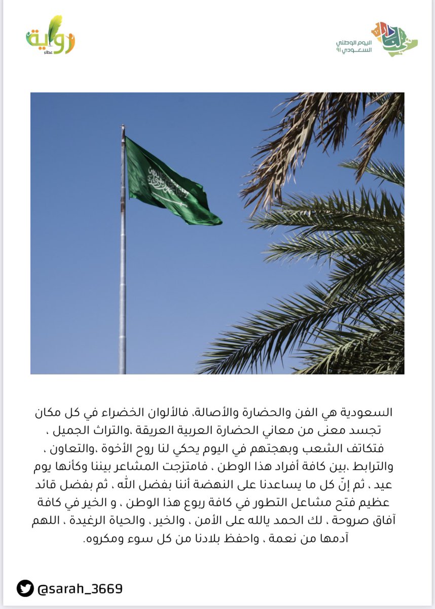 رواية عطاء التطوعي🇸🇦. tweet media