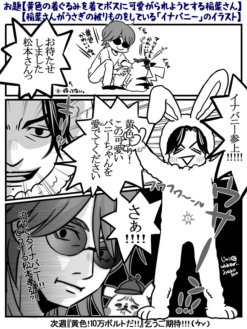 稲葉浩志 のイラスト マンガ作品 1 件 Twoucan