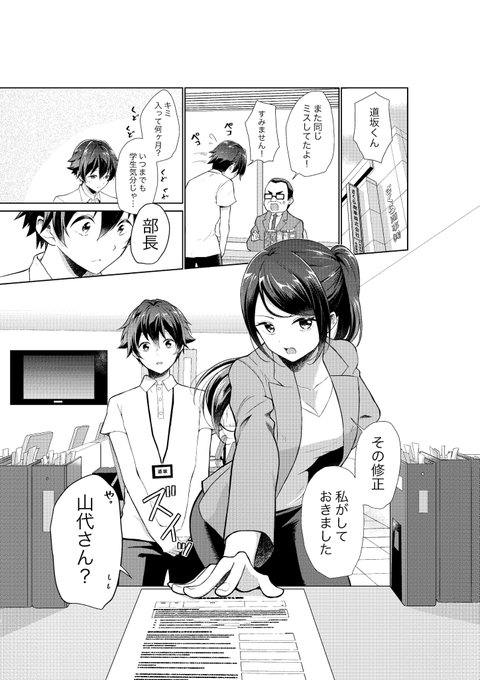 西村啓 そろそろ漫画描く Yutorirakux2 さんのマンガ一覧 ツイコミ 仮