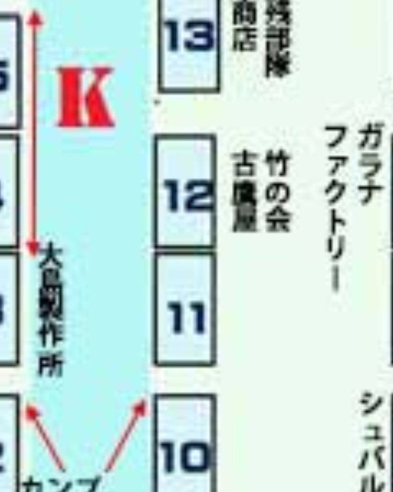 9月25日のVショーでは古鷹屋さんのブースにて「歩兵教程」を頒布させていただきます。当日ご参加の方はどうぞよろしくお願いいたします🙏 