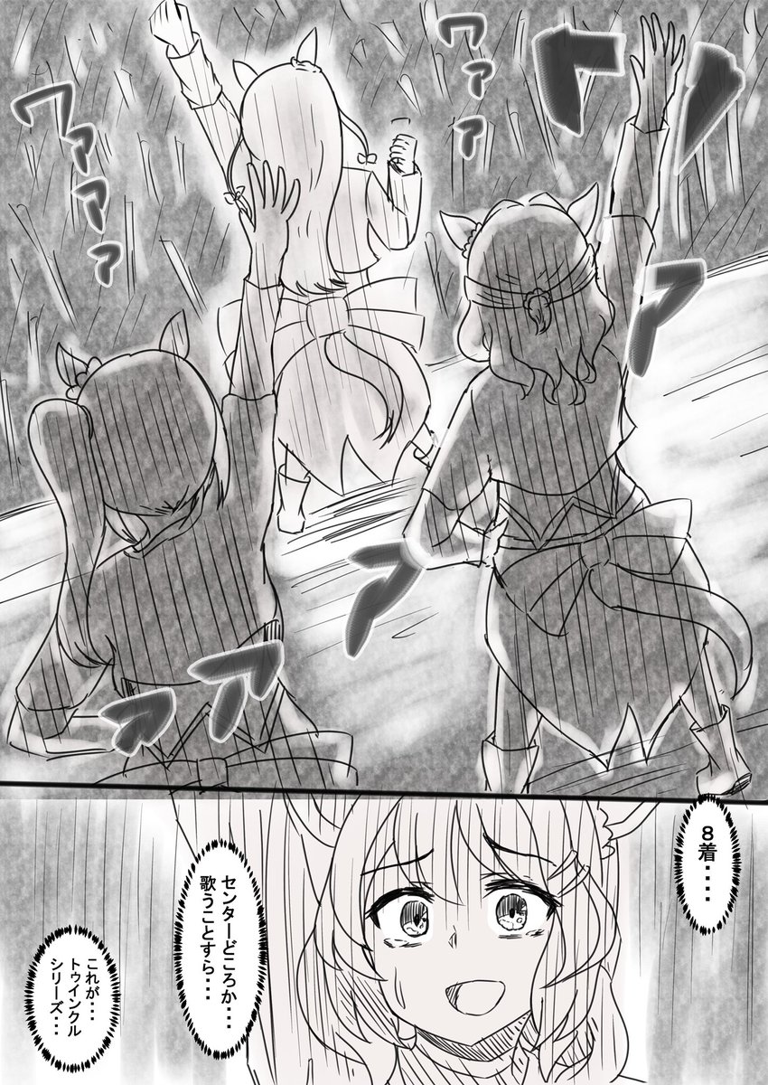 学生時代のライトハローさん漫画
「ライトハローさんとメイクデビュー」
#ライトハロー #ウマ娘 