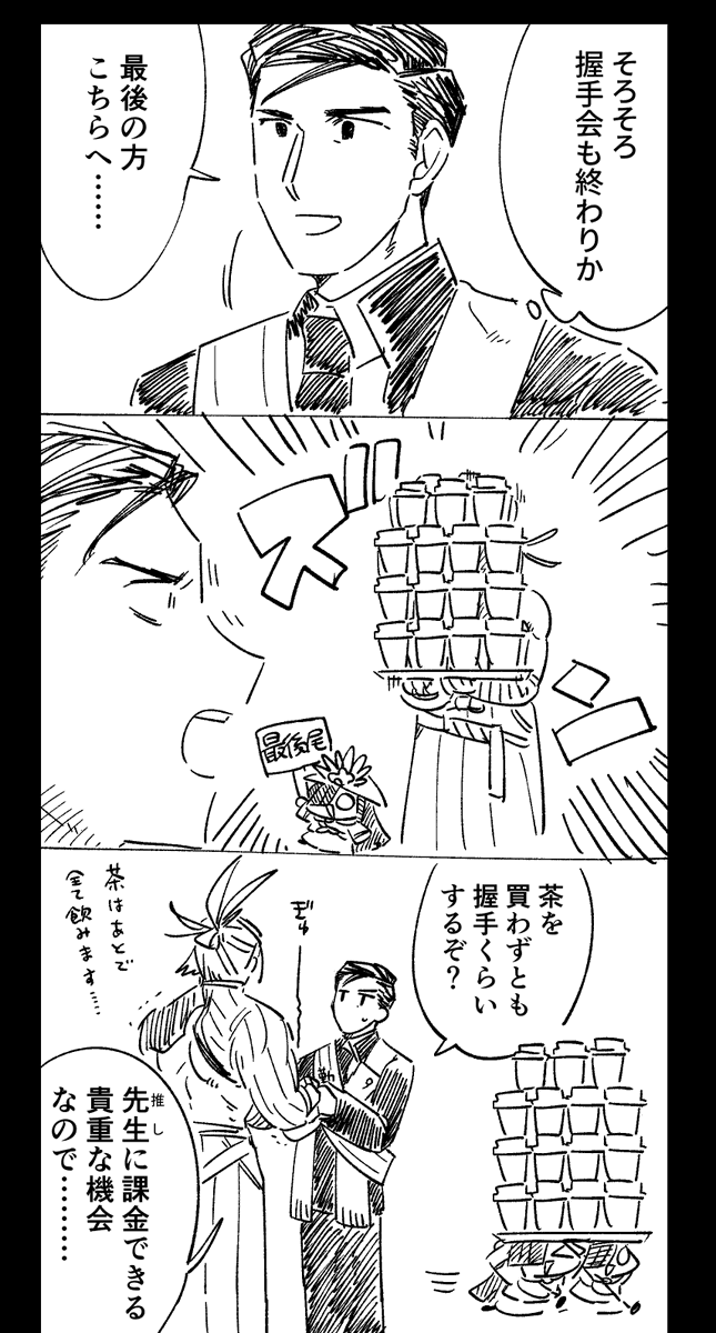 キンノー茶の太客 新武 