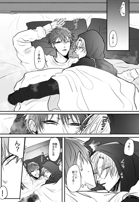 なんでもない特別な冬。(2020イツキくん誕)1/3
(⚠️虐待、血の表現あり)

#うちよそBLリリリバ 