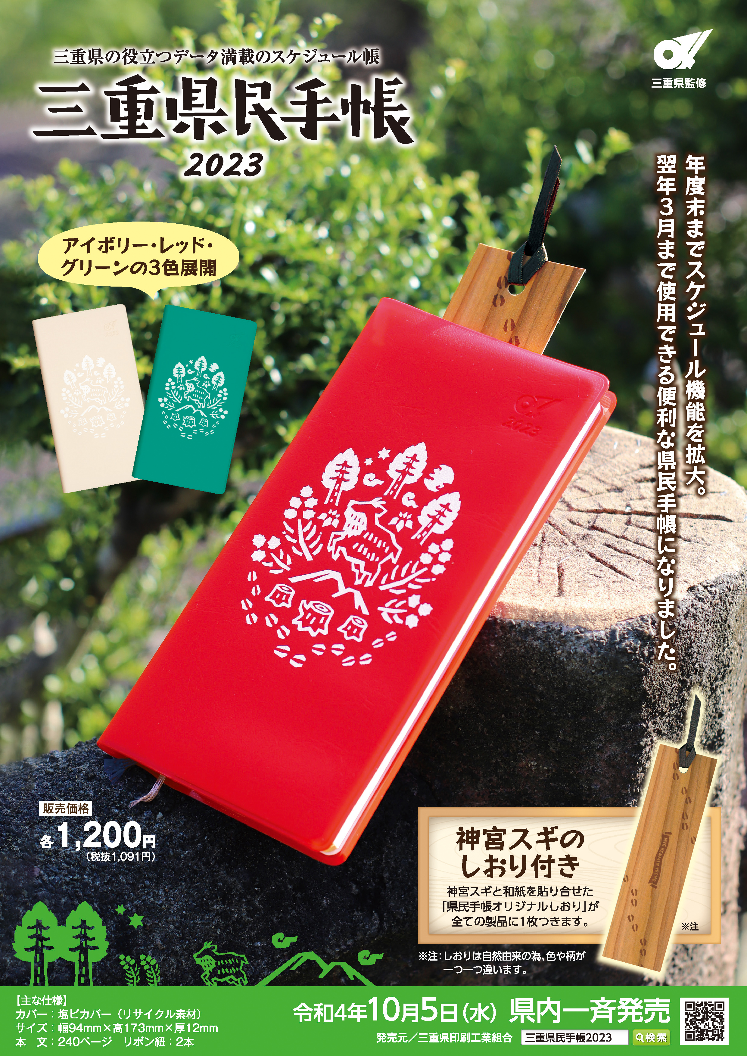 千巻印刷 Chimaki1946 Twitter