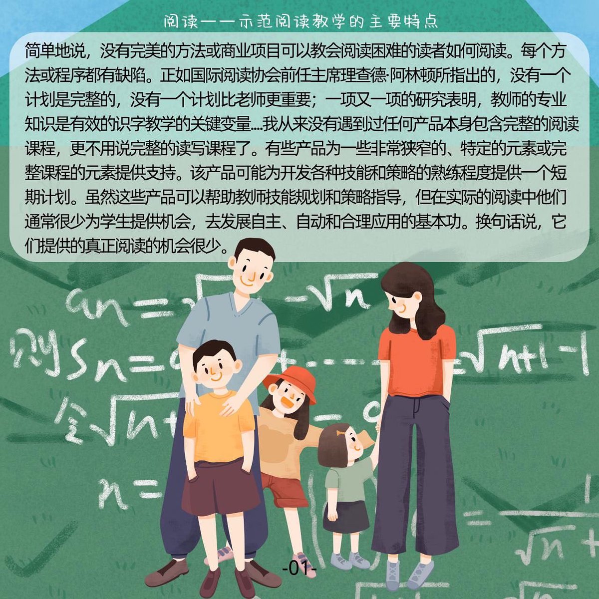 LearningDisab10's tweet photo. #示范阅读教学 https://t.co/Iu1KC70Q4Q