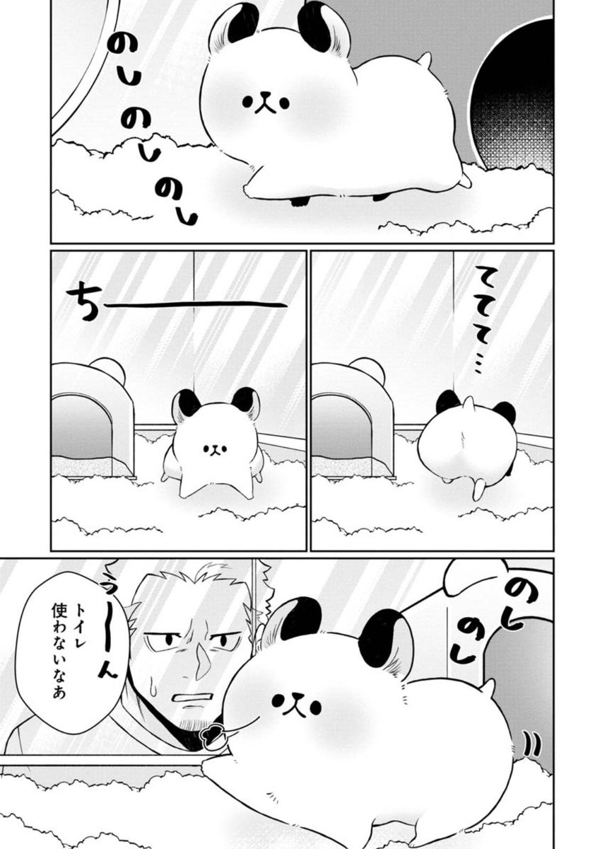 #悪者さんちのハムスター
第17話「ハムちゃんのトイレ事情」がくらげバンチにて公開されました🐹🐻
https://t.co/CoZMcmWt4z
ハムスターの種類によってトイレの様子にも個性がある話です。
単行本も発売中です!
https://t.co/B2zb97e88j
ぜひよろしくお願いします。