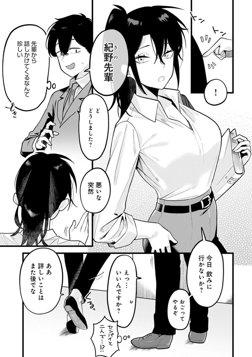 R18konyanookazu's tweet photo. 会社の美人な先輩に筆おろししてもらうお話(1/3) https://t.co/zT1ZWJjKNt
