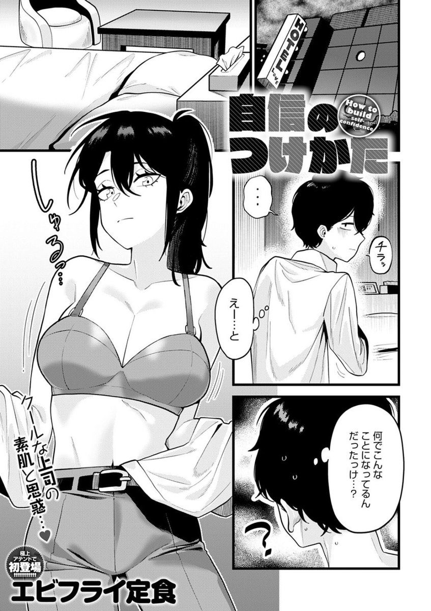 R18konyanookazu's tweet photo. 会社の美人な先輩に筆おろししてもらうお話(1/3) https://t.co/zT1ZWJjKNt