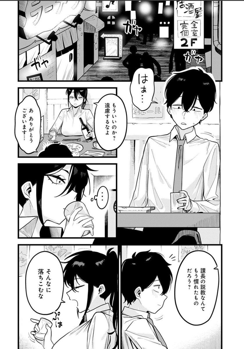 R18konyanookazu's tweet photo. 会社の美人な先輩に筆おろししてもらうお話(1/3) https://t.co/zT1ZWJjKNt