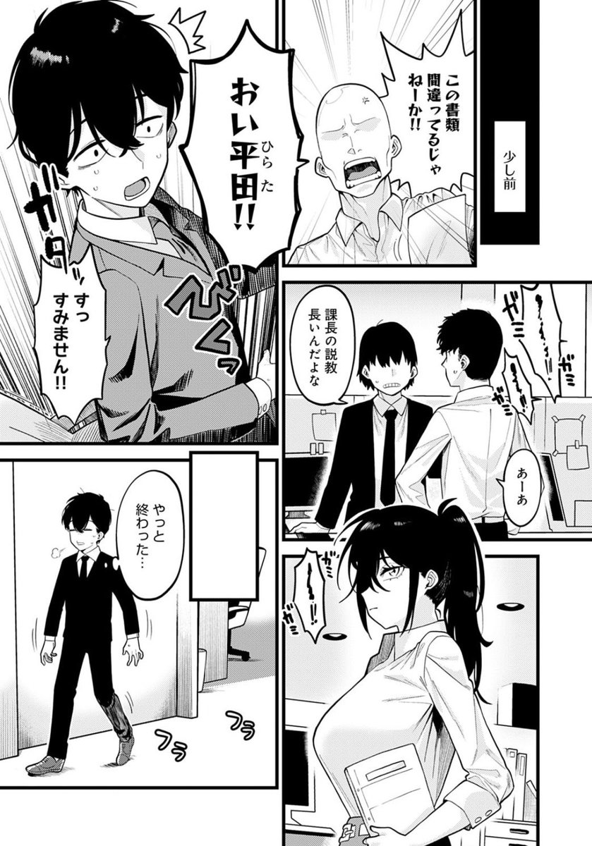 R18konyanookazu's tweet photo. 会社の美人な先輩に筆おろししてもらうお話(1/3) https://t.co/zT1ZWJjKNt