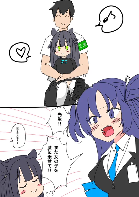 #膝の上説教部

ユウカ♡ せんせ♡ 