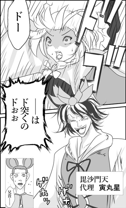 ドーはド突くのドぉぉ 