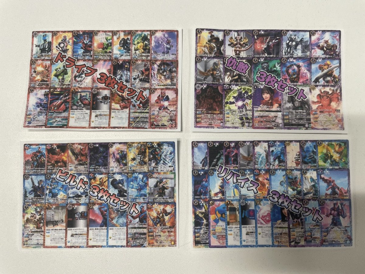 TierOneshibuya's tweet photo. 【バトスピ販売情報】

バトルスピリッツコラボブースター仮面ライダー「最高の相棒」明日発売になります‼️
新品シングルどちらも用意しております👍
各テーマごとの3枚セットもいくつかございますのでまとめてどうぞ😊

明日は12時開店となります、よろしくお願いします！

#ティアワン渋谷 https://t.co/6pbuLiKalA