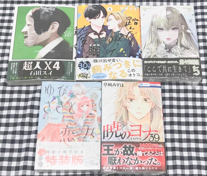 新刊買いました🤤✨ 