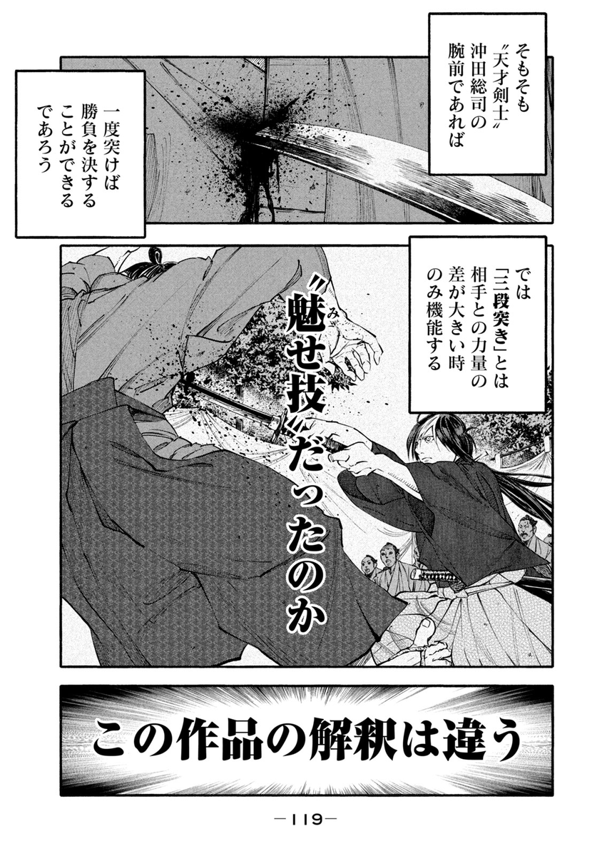 沖田総司 のイラスト マンガ作品 564 件 Twoucan