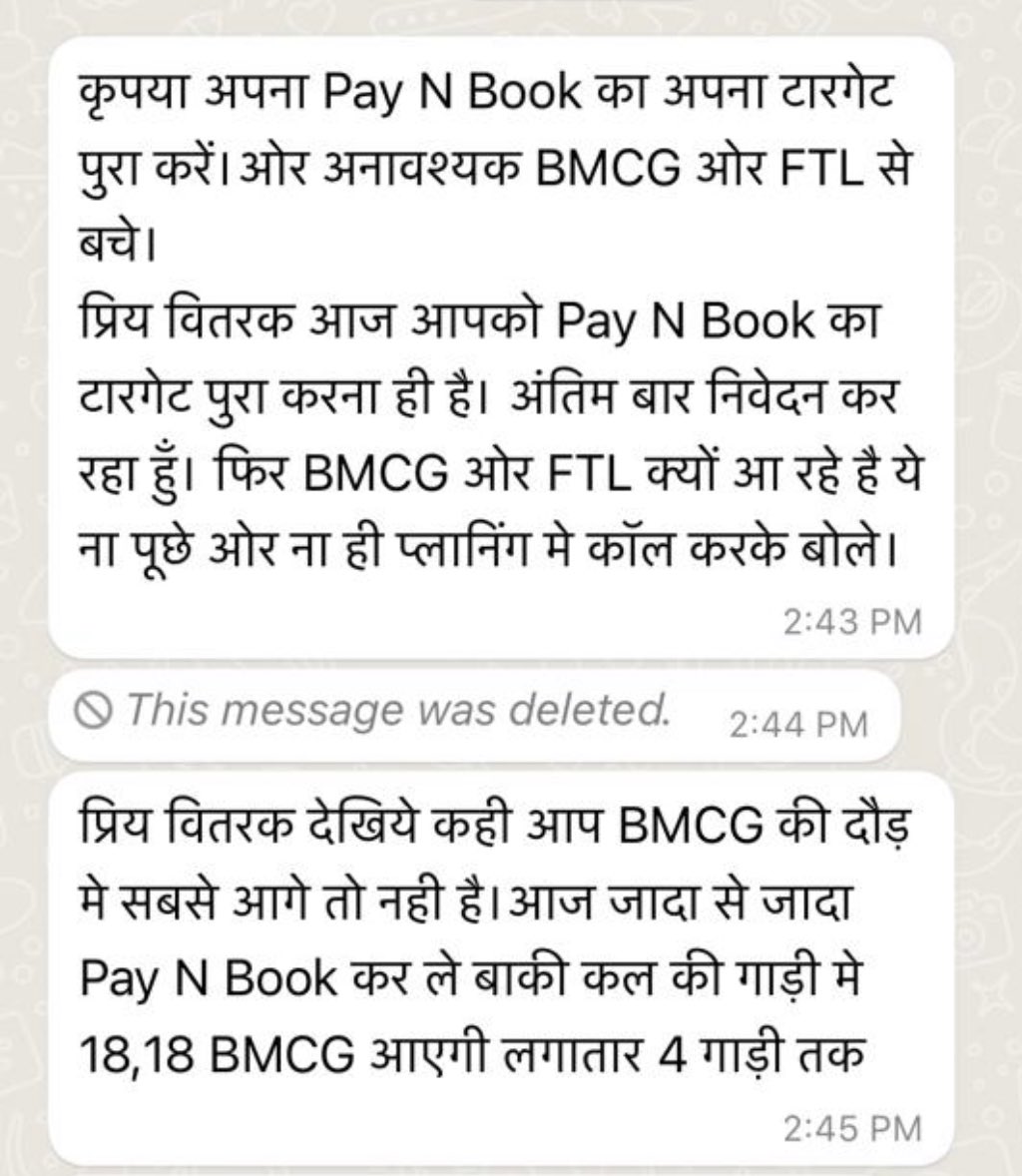 LPG_Raj's tweet photo. @cmdbpcl @DirectorM_BPCL @LPGfederation @RAOPV9 @Secretary_MoPNG #LAPTOPMARKETING# The new marketing *Threat* strategy of BPCL - WhatsApp message of a Field Officer. https://t.co/yDizmgCw0a