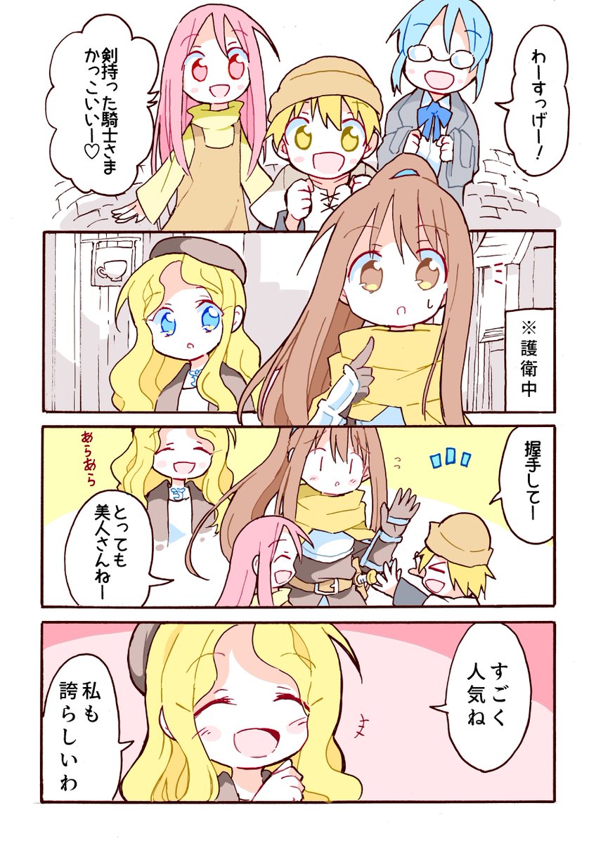 女騎士とお姫さまの漫画(#創作百合 )
【モテモテ】 