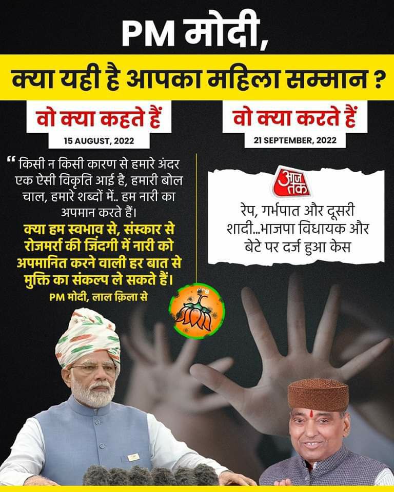 Aap4Ateli's tweet photo. मोदी जी, गुंडे और बलात्कारियों की फ़ौज बनती जा रही है आपकी पार्टी https://t.co/6vj9bHBSbL