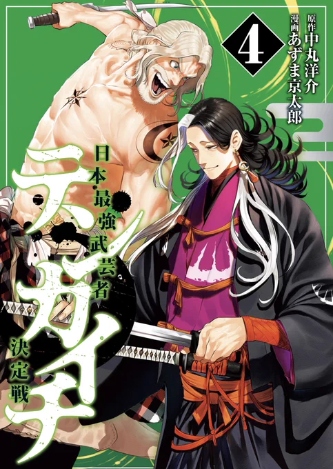 『テンカイチ』対戦カード第一仕合本多忠勝vs.宮本武蔵第二仕合風魔小太郎vs.冨田勢源第三仕合ウィリアム・アダムスvs.柳生宗矩第四仕合上泉伊勢守vs.日野長光 
