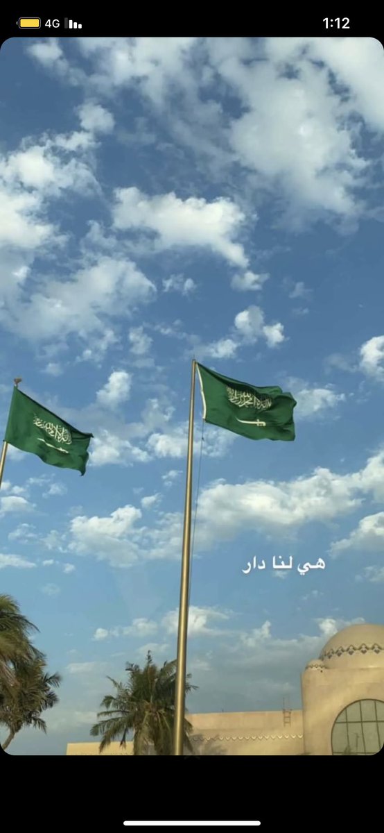 y70o0u's tweet photo. #هي_لنا_دار_٩٢  سنجعلُ الفخرَ إن أحصى مفاخرهُ
لنفسهِ، بالسعوديين يفتخرُ 🇸🇦🤍. https://t.co/WkcpQaSvX1