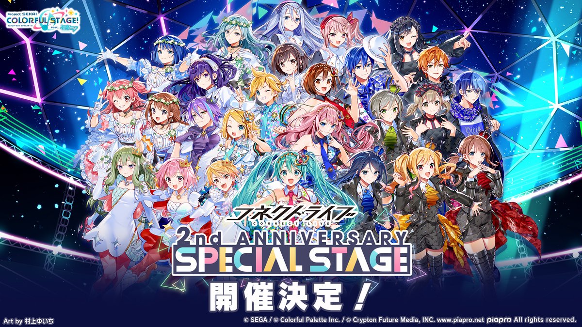 プロジェクトセカイ カラフルステージ! feat. 初音ミク プロジェクトセカイ カラフルステージ! feat. 初音ミク