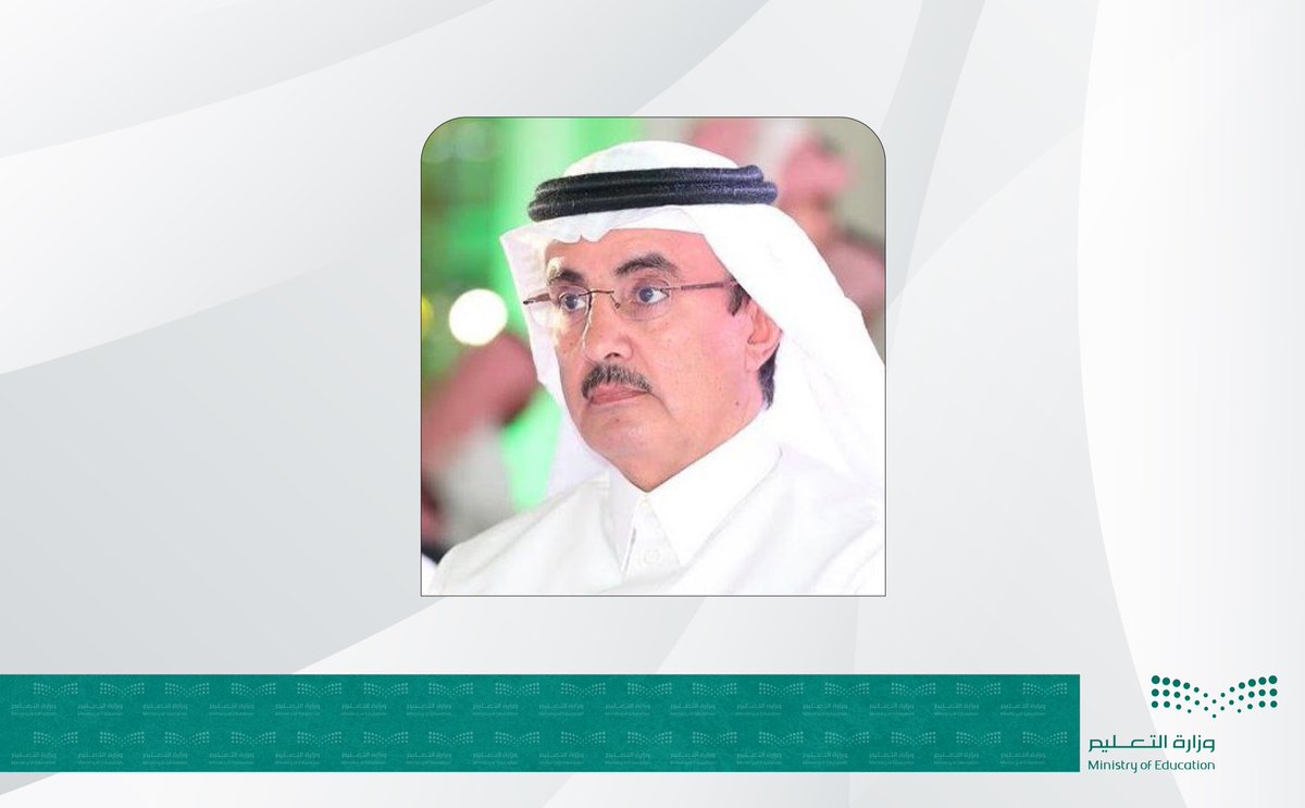 moe_gov_sa's tweet photo. مساعد وزير التعليم يرفع التهنئة للقيادة الرشيدة؛ بمناسبة اليوم الوطني الـ 92 للمملكة.
#هي_لنا_دار 
https://t.co/FQoeHlXhT3 https://t.co/1VJ9UKzj6C