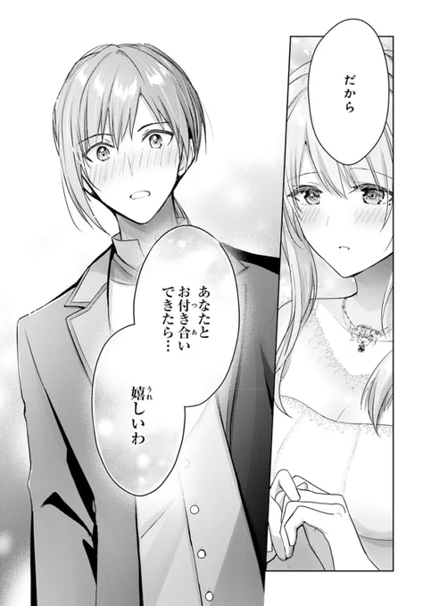 『受付嬢に告白したくてギルドに通いつめたら英雄になってた』15話後半更新です!
ジェイド君おめでとう〜〜!!🥳 そして気になるのは今後の展開!最後までぜひー!(まだまだ最終回じゃないですよ!)
https://t.co/NSUj3WmA5W

電子コミックス③巻、本日発売しました💫
https://t.co/NBMXksaUb4 