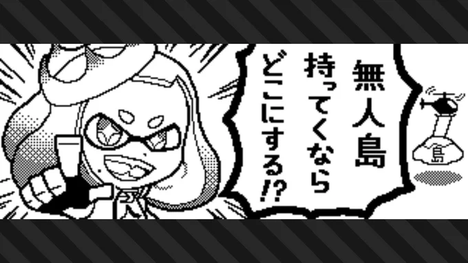 大富豪のヒマつぶし
 #スプラトゥーン3 #Splatoon3 #NintendoSwitch 