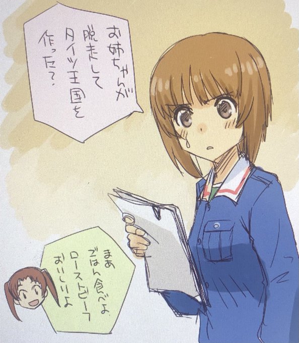 司令部に連れてこられた西住大尉に下された任務とは。 