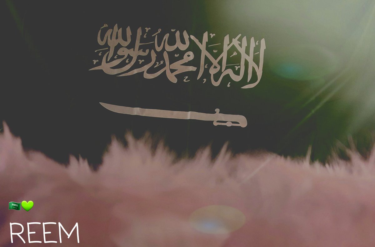 #اليوم_الوطني_السعودي