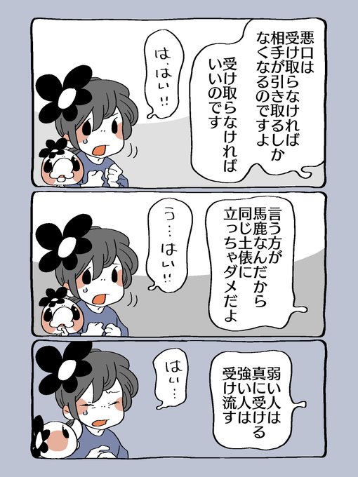 うっかり卑屈になってしまうよ❤️‍🩹
#漫画が読めるハッシュタグ 