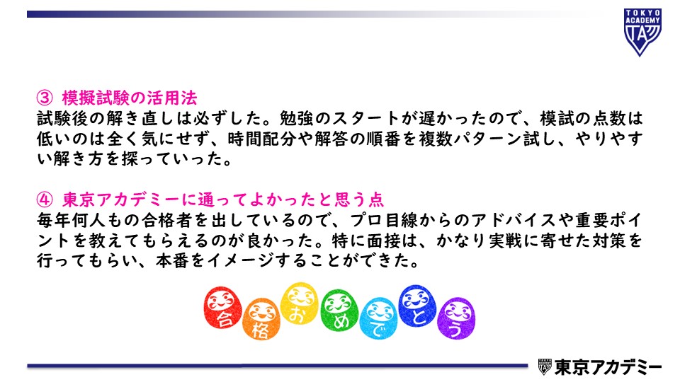 東京アカデミー公務員試験 大卒 Tokyoackoumuin Twitter