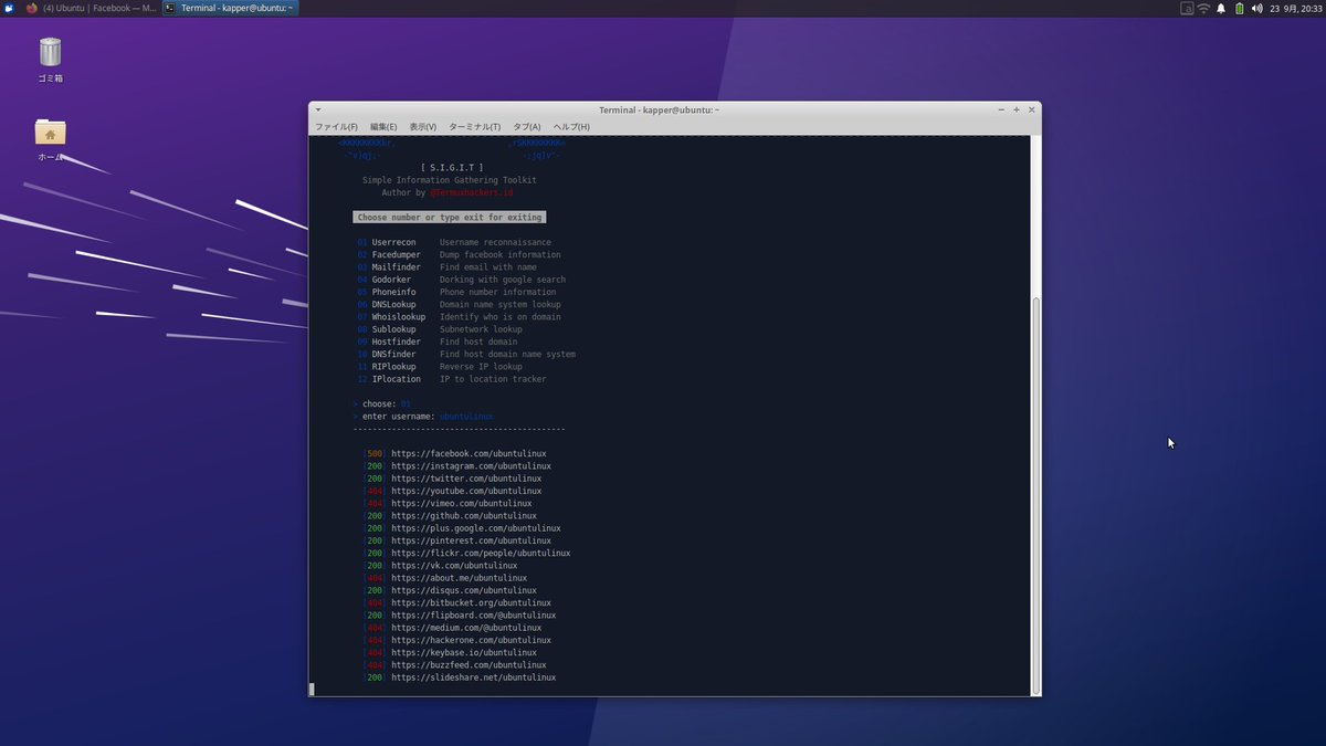 Kali Linuxのhackツール Sigitを試してみた 色々な情報をネットで簡易に検索できるヤバイやつ 初心者使用禁止なとてもダークサイドなツール Togetter