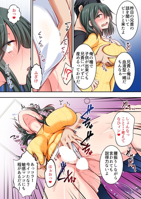 兄弟の血液型が同じなら子供が出来てもバレない?! 