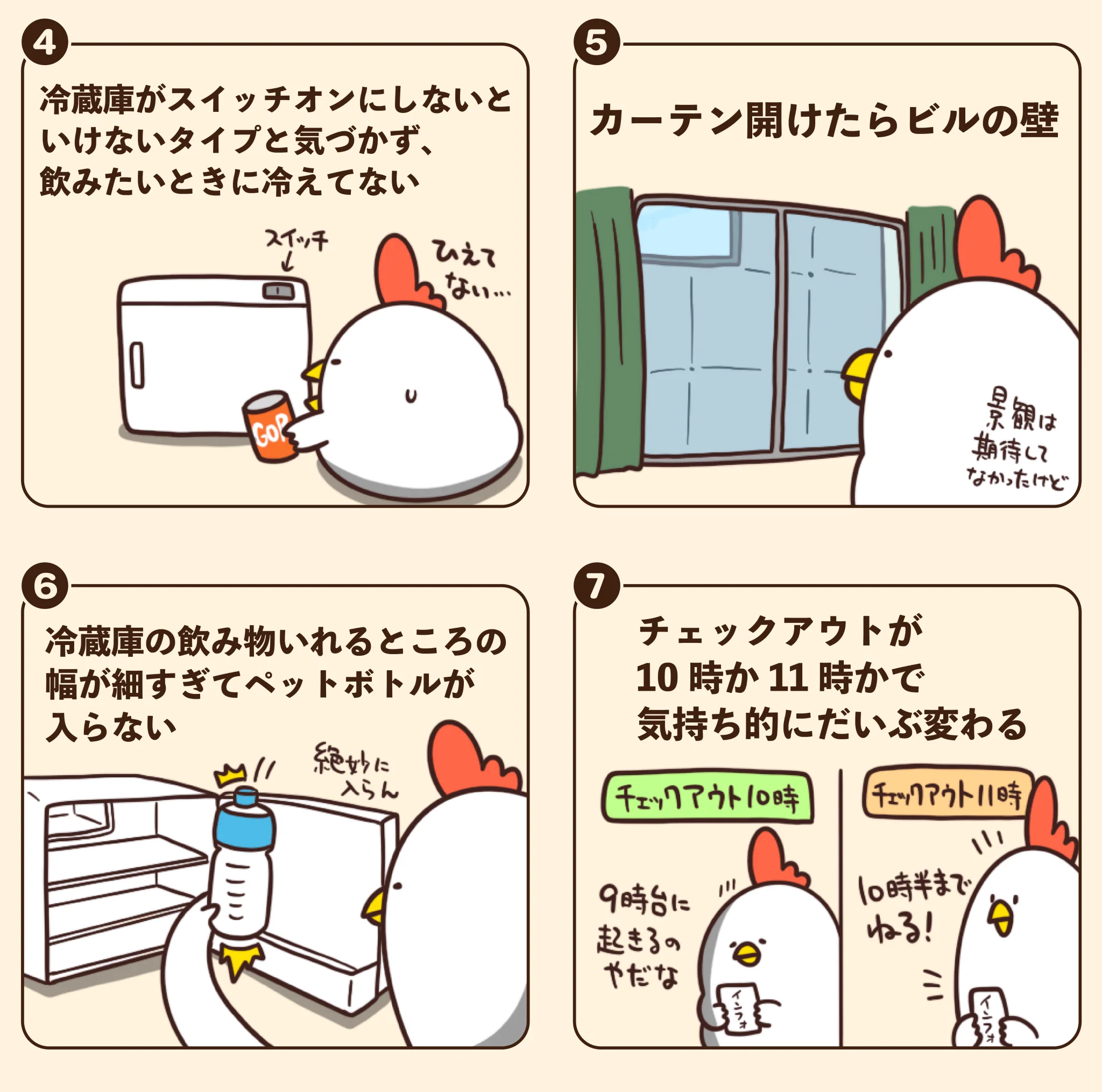 どれも見ていて思わず共感しちゃうものばかり！ホテルあるある7選！