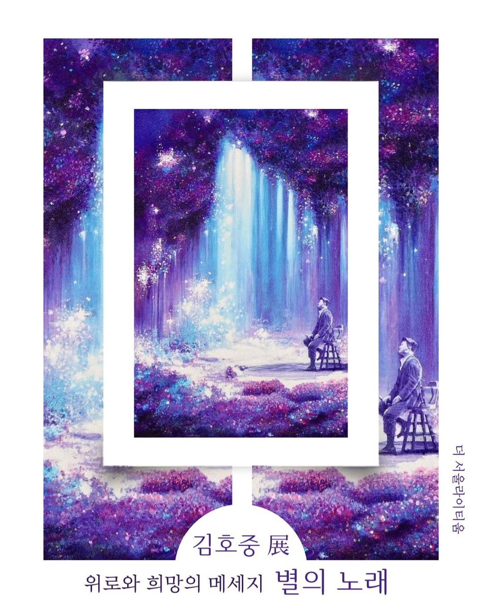 김호중 서울 공연  ‘2022 KIM HO JOONG CONCERT TOUR [ ARISTRA ]’ 

#김호중_별의노래_예술세계
#김호중_위로와희망의메시지
#김호중영화 #슬픈등
#김호중 #kimhojoong
#트바로티김호중
#TVAROTTI #ARISS
#약속 #빛이나는사람
#주마등 #panorama 
#김호중_인생은뷰티풀