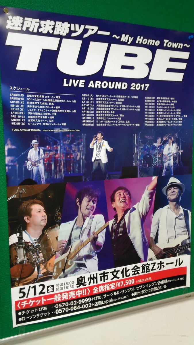 yoshiNATSUdane's tweet photo. 【あの夏の思い出】
迷所求跡ツアー～My Home Town～(2017年)
岩手県　奥州市文化会館のライブは平日のライブで二階席があまり入ってなくて、前田さんが「俺達もまだまだだなぁ～」って言ってたなぁ～
#TUBE https://t.co/6dgfNmD29Y