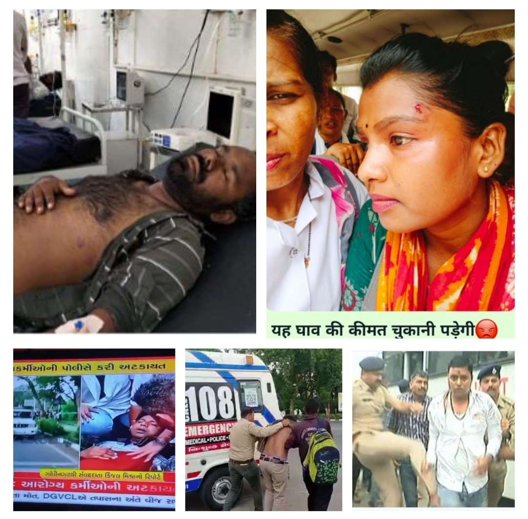 #TechnicalCadreMphwFhw
<a href="/HarshSanghavi10/">Harsh Sanghavi FC</a> <a href="/abpasmitatv/">ABP Asmita</a> <a href="/CMOGuj/">CMO Gujarat</a> <a href="/AAPGujarat/">AAP Gujarat</a> <a href="/IYCGujarat/">Gujarat Youth Congress</a> <a href="/jigneshmevani80/">Jignesh Mevani</a> <a href="/aajtak/">AajTak</a> <a href="/News18Guj/">News18Gujarati</a> <a href="/Zee24Kalak/">Zee 24 Kalak</a> <a href="/TimesNow/">TIMES NOW</a> <a href="/bbcnewsgujarati/">BBC News Gujarati</a>  આરોગ્ય કર્મચારી પર ફલ વર્ષા કરી હતી તે કમૅચારીઓ ને ડીટેન કરે માર માર્યો છે