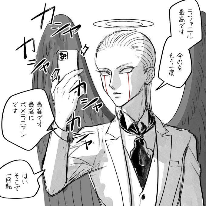テンション上がってるサリエル #AandD 