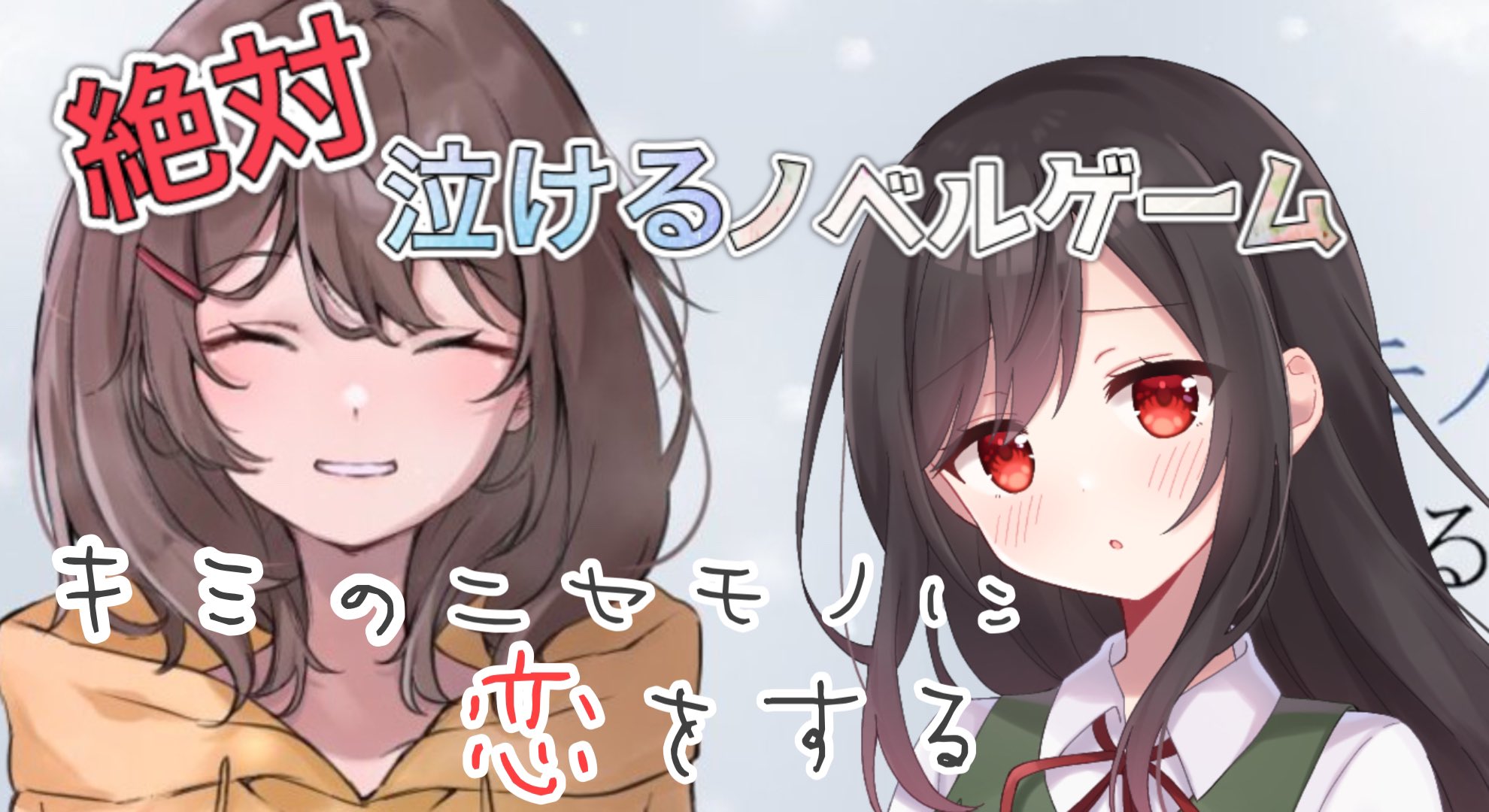 ニケ フリーゲーム シナリオ制作者 Radaqua39 Twitter