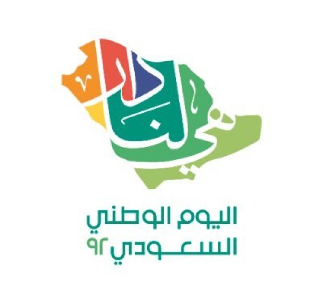 مجلس إدارة وأعضاء ومنسوبي جمعية الحبوب والأعلاف التعاونية بالمملكة يهنؤون خادم الحرمين الشريفين وولي عهده الأمين بمناسبة اليوم الوطني .. أدام الله الأمن والأمان على وطننا الغالي