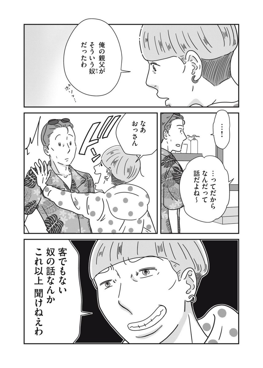 (2/2)

.
.
.

▼『わたしたちは無痛恋愛がしたい』
https://t.co/eZJQC5u4WJ
第2巻、発売中です。 