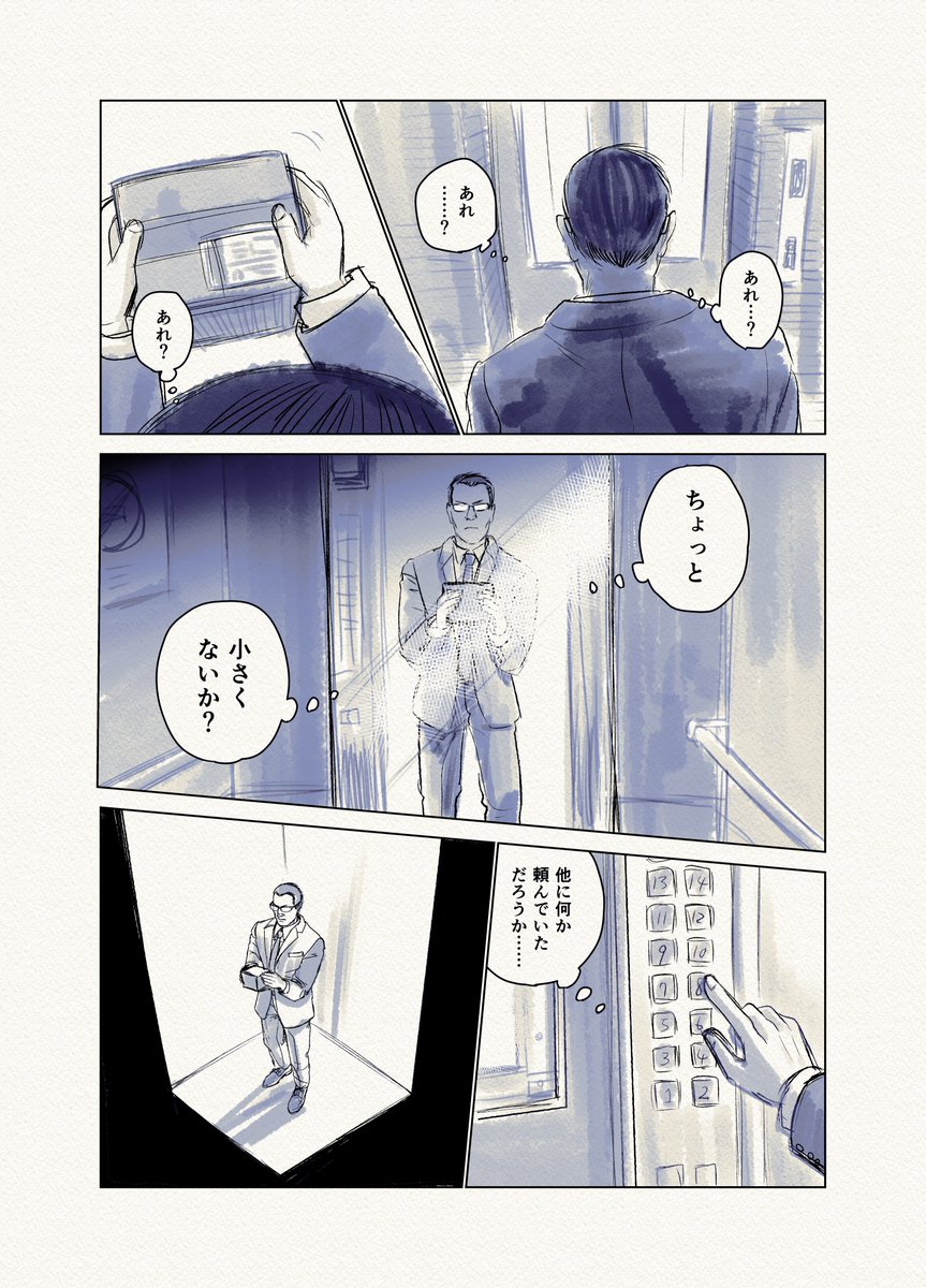 おじさんがドール趣味に目覚める話 2 (4/4)
#漫画が読めるハッシュタグ 
#うちのこかわいい 