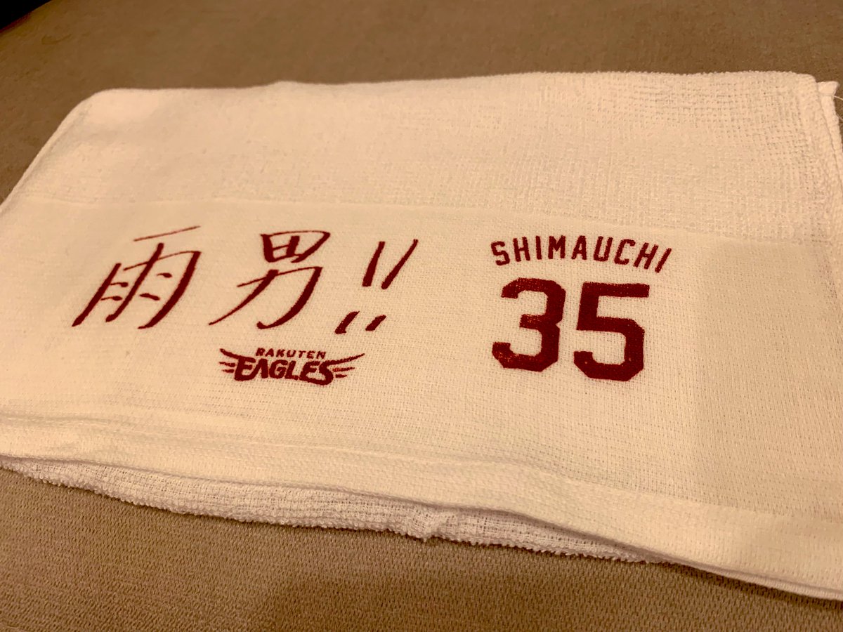 Ka2525Shima's tweet photo. 今日、島内選手のユニフォームを着て観戦していたら、ファイターズフ���ンの方から声をかけて頂き、雨の日タオルをいただきました☺️東京に本拠地を置いていた頃からのファンで、観戦のために東京から仙台に来たとのことで��た😌
島内選手のファンの方にあげたくてと。
とても嬉しい出来事でした✨ https://t.co/Rr1qGq1CrF