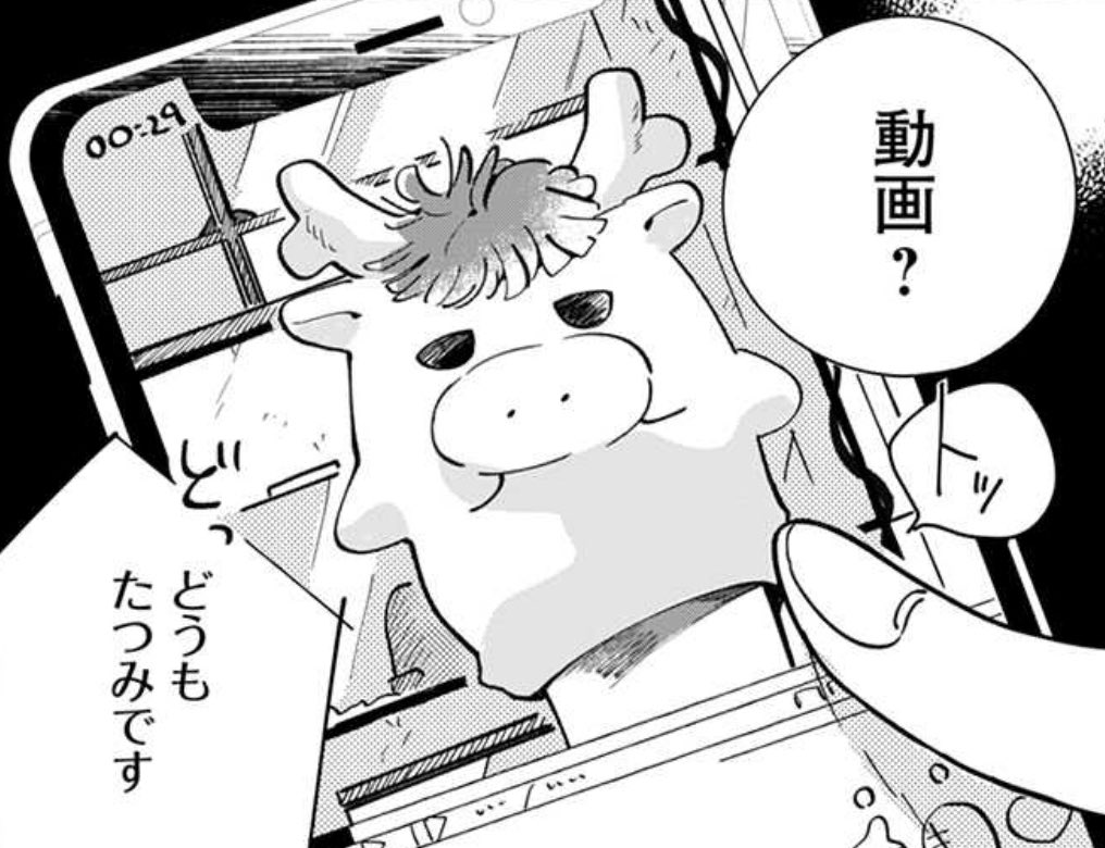 #となりの爬虫類くん 2話では漫画とリンクした動画が見れたりします👀

辰巳の声は小西駿貴さんに担当していただきました!(@konisitosiki524)

https://t.co/d9PoIpWXDA 
